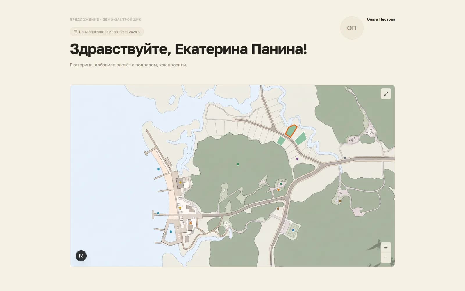 Предложение покупателю в браузере.