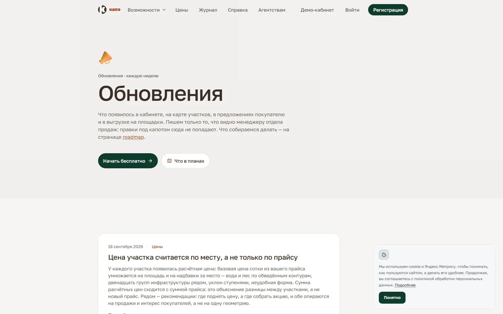 Список записей с метками разделов.